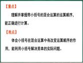北師大版（2024）數(shù)學(xué)三年級上冊 1.3 過河（課件）