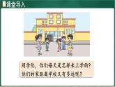 北師大版（2024）數學三年級上冊 2.2 1千米有多長（課件）