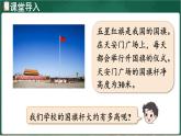 北師大版（2024）數(shù)學(xué)三年級上冊 2.3 旗桿有多高（課件）