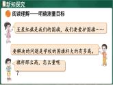 北師大版（2024）數(shù)學(xué)三年級上冊 2.3 旗桿有多高（課件）