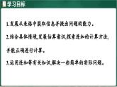 北師大版（2024）數(shù)學(xué)三年級上冊 3.1 捐書（課件）