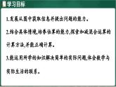 北師大版（2024）數(shù)學(xué)三年級上冊 3.3 節(jié)余多少錢（課件）