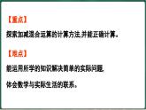 北師大版（2024）數(shù)學(xué)三年級上冊 3.3 節(jié)余多少錢（課件）