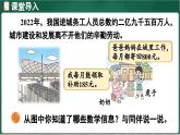 北師大版（2024）數(shù)學(xué)三年級上冊 3.3 節(jié)余多少錢（課件）
