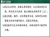 北師大版（2024）數(shù)學(xué)三年級上冊 5.1 認(rèn)識角（課件）