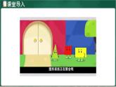 北師大版（2024）數(shù)學(xué)三年級上冊 5.1 認(rèn)識角（課件）