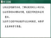 北師大版（2024）數(shù)學(xué)三年級上冊 5.2 比一比（課件）
