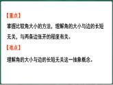 北師大版（2024）數(shù)學(xué)三年級上冊 5.2 比一比（課件）