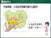 北師大版（2024）數(shù)學(xué)三年級上冊 5.2 比一比（課件）