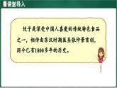 北師大版（2024）數(shù)學(xué)三年級上冊 6.1 包餃子（課件）