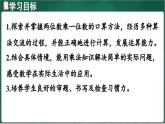 北師大版（2024）數(shù)學(xué)三年級上冊 6.2 需要多少錢（課件）