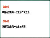 北師大版（2024）數(shù)學(xué)三年級上冊 6.2 需要多少錢（課件）
