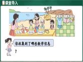 北師大版（2024）數(shù)學(xué)三年級上冊 6.2 需要多少錢（課件）