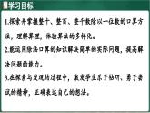 北師大版（2024）數(shù)學(xué)三年級(jí)上冊(cè) 6.3 豐收了（課件）