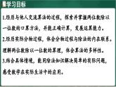 北師大版（2024）數(shù)學(xué)三年級上冊 6.4 植樹（課件）