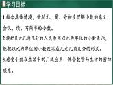 北師大版（2024）數(shù)學(xué)三年級上冊 7.1 水果店（課件）