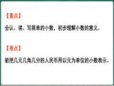 北師大版（2024）數(shù)學(xué)三年級上冊 7.1 水果店（課件）