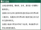 北師大版（2024）數(shù)學(xué)三年級上冊 7.2 量身高（課件）