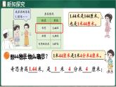 北師大版（2024）數(shù)學(xué)三年級上冊 7.2 量身高（課件）