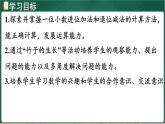 北師大版（2024）數(shù)學(xué)三年級(jí)上冊(cè) 7.5 竹子的生長(zhǎng)（課件）