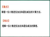 北師大版（2024）數(shù)學(xué)三年級(jí)上冊(cè) 7.5 竹子的生長(zhǎng)（課件）