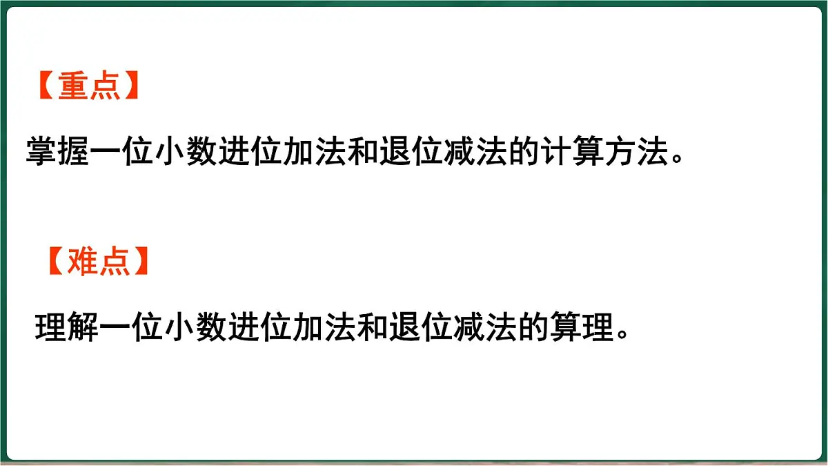 北师大版（2024）数学三年级上册 7.5 竹子的生长（课件）第3页