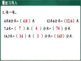 北師大版（2024）數(shù)學(xué)三年級(jí)上冊(cè) 7.5 竹子的生長(zhǎng)（課件）