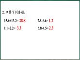 北師大版（2024）數(shù)學(xué)三年級(jí)上冊(cè) 7.5 竹子的生長(zhǎng)（課件）