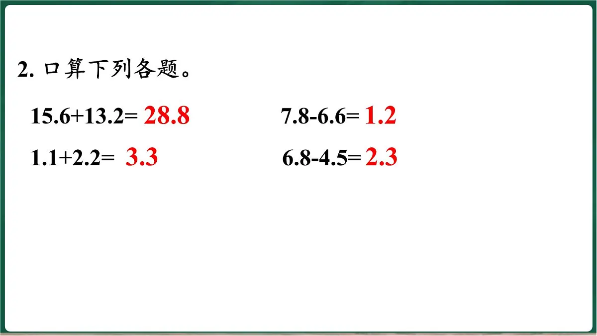北师大版（2024）数学三年级上册 7.5 竹子的生长（课件）第5页