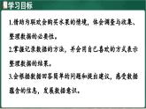 北師大版（2024）數(shù)學(xué)三年級(jí)上冊(cè) 8.2 購(gòu)買水果 記錄調(diào)查數(shù)據(jù)（課件）