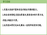 2025-2026學(xué)年度北師大版數(shù)學(xué)三年級(jí)上冊(cè)3.1  捐書（課件）