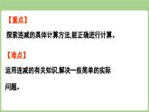 2025-2026學(xué)年度北師大版數(shù)學(xué)三年級(jí)上冊(cè)3.2 小小養(yǎng)殖場(chǎng)（課件）