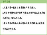 2025-2026學(xué)年度北師大版數(shù)學(xué)三年級(jí)上冊(cè)3.3 節(jié)余多少錢（課件）