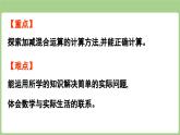 2025-2026學(xué)年度北師大版數(shù)學(xué)三年級(jí)上冊(cè)3.3 節(jié)余多少錢（課件）