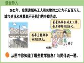2025-2026學(xué)年度北師大版數(shù)學(xué)三年級(jí)上冊(cè)3.3 節(jié)余多少錢（課件）