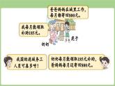 2025-2026學(xué)年度北師大版數(shù)學(xué)三年級(jí)上冊(cè)3.3 節(jié)余多少錢（課件）