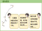 2025-2026學(xué)年度北師大版數(shù)學(xué)三年級(jí)上冊(cè)3.5 里程表（課件）