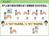2025-2026學(xué)年度北師大版數(shù)學(xué)三年級(jí)上冊(cè)4.4 看一看（四）（課件）