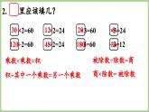 第6單元 整理與復(fù)習(xí)（課件）2025-2026學(xué)年北師大版三年級(jí)數(shù)學(xué)上冊(cè)
