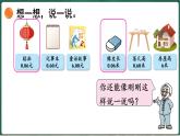 北師大版（2024）數(shù)學(xué)三年級(jí)上冊(cè) 第七單元 認(rèn)識(shí)小數(shù) 整理與復(fù)習(xí)（課件）
