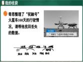北師大版（2024）數(shù)學(xué)三年級(jí)上冊(cè) 第三單元 大數(shù)加與減(二) 整理與復(fù)習(xí)（課件）