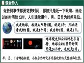 北師大版（2024）數(shù)學(xué)三年級(jí)上冊(cè) 綜合與實(shí)踐  探索年月日的秘密 第1課時(shí)（課件）