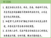 綜合實(shí)踐  記錄我們的校園 美麗的校園（課件）2025-2026學(xué)年北師大版三年級(jí)數(shù)學(xué)上冊(cè)