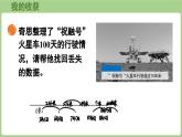 2025-2026學(xué)年度北師大版數(shù)學(xué)三年級(jí)上冊(cè)3 大數(shù)加與減(二)整理與復(fù)習(xí)（課件）