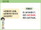 2025-2026學(xué)年度北師大版數(shù)學(xué)三年級(jí)上冊(cè)3 大數(shù)加與減(二)整理與復(fù)習(xí)（課件）