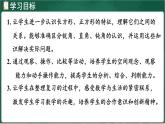 北師大版（2024）數(shù)學(xué)三年級(jí)上冊(cè) 第五單元 認(rèn)識(shí)圖形 整理與復(fù)習(xí)（課件）