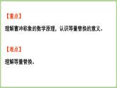 綜合實(shí)踐  曹沖稱象的故事（課件）2025-2026學(xué)年江蘇版三年級(jí)數(shù)學(xué)上冊(cè)