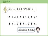 綜合實(shí)踐 間隔排列（課件）2025-2026學(xué)年江蘇版三年級(jí)數(shù)學(xué)上冊(cè)