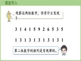 綜合實(shí)踐 間隔排列（課件）2025-2026學(xué)年江蘇版三年級(jí)數(shù)學(xué)上冊(cè)