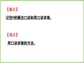 3.3 9的乘法口訣及求商（課件）2025-2026學(xué)年江蘇版二年級數(shù)學(xué)上冊